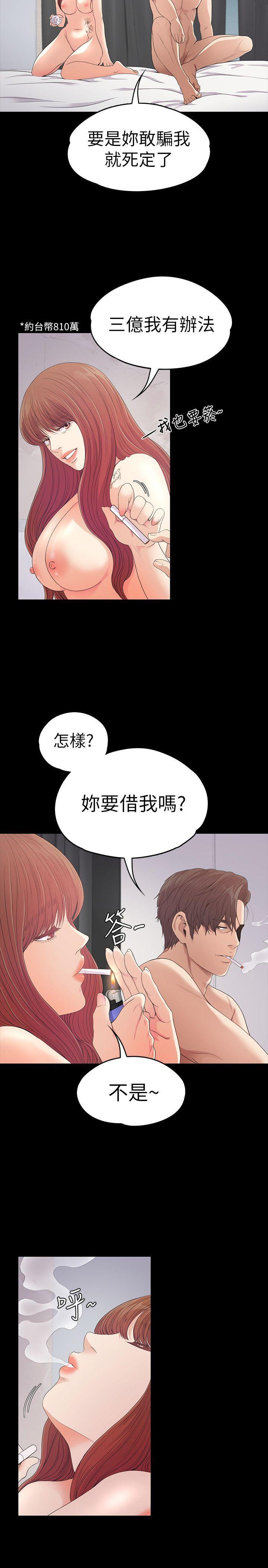 第49话-把朵兒帶回來的方法 - 第16.jpg页