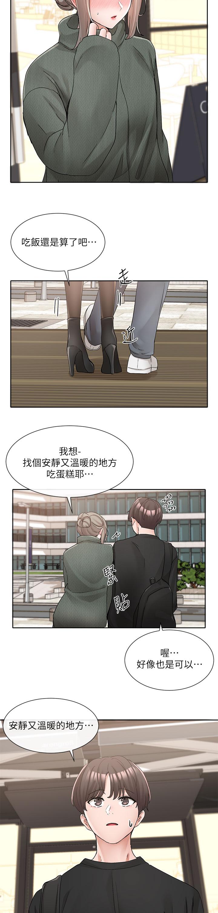 第107話-我來餵你吃蛋糕 - 第39.jpg页