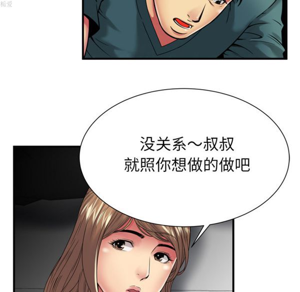 第 37 话 - 第68.jpg页