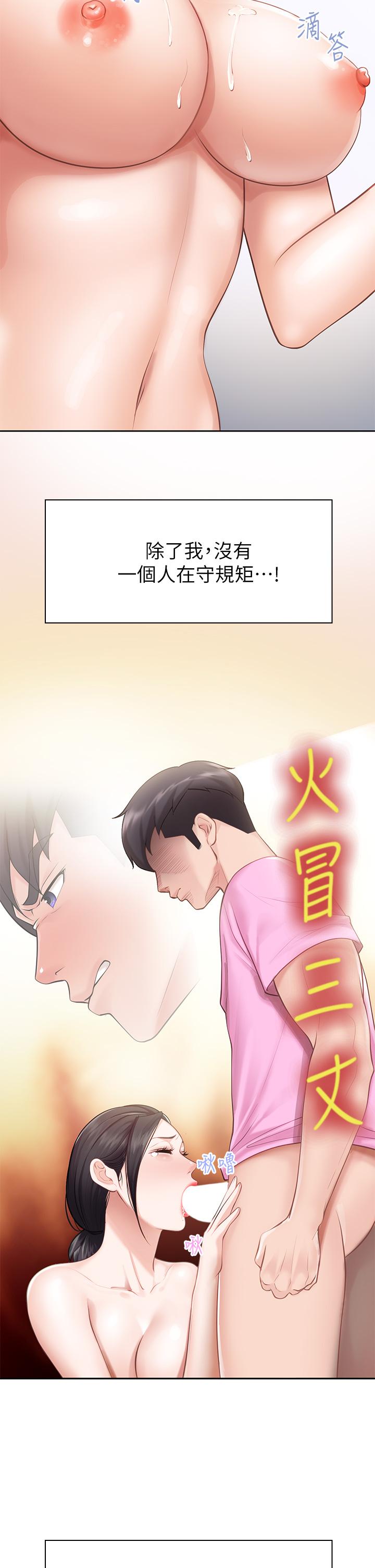 第5話-餐廳正中央火熱的愛愛 - 第28.jpg页