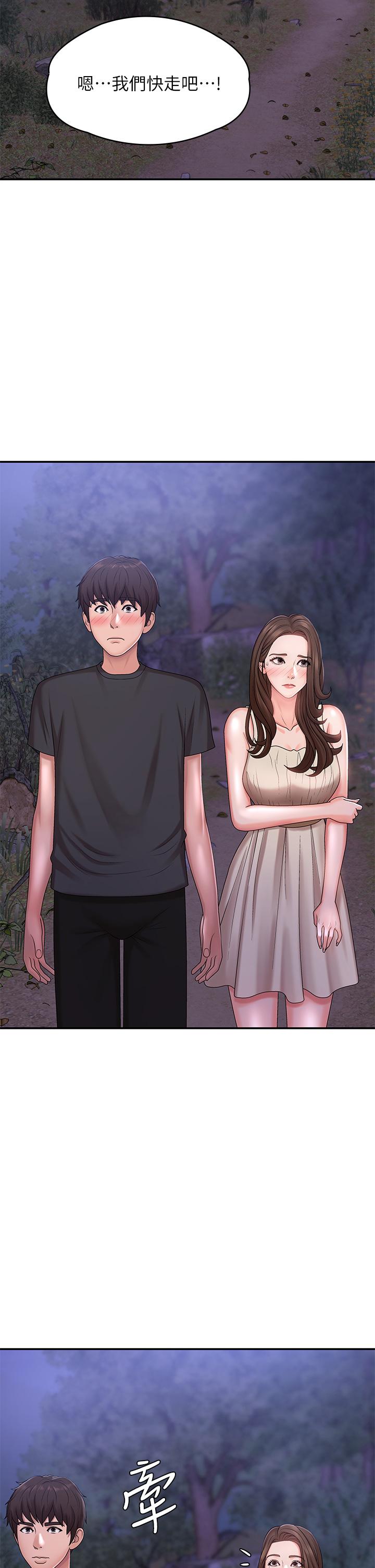 第24話-濕身姐妹 - 第49.jpg页