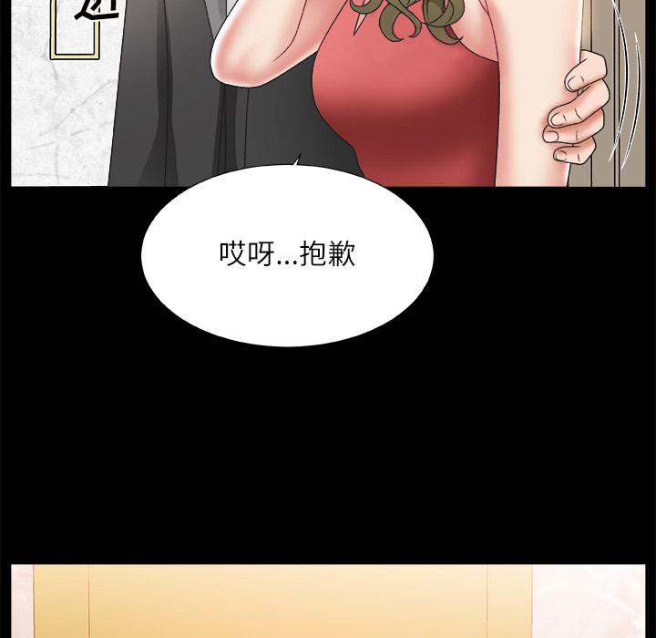 第 2 话 - 第74.jpg页