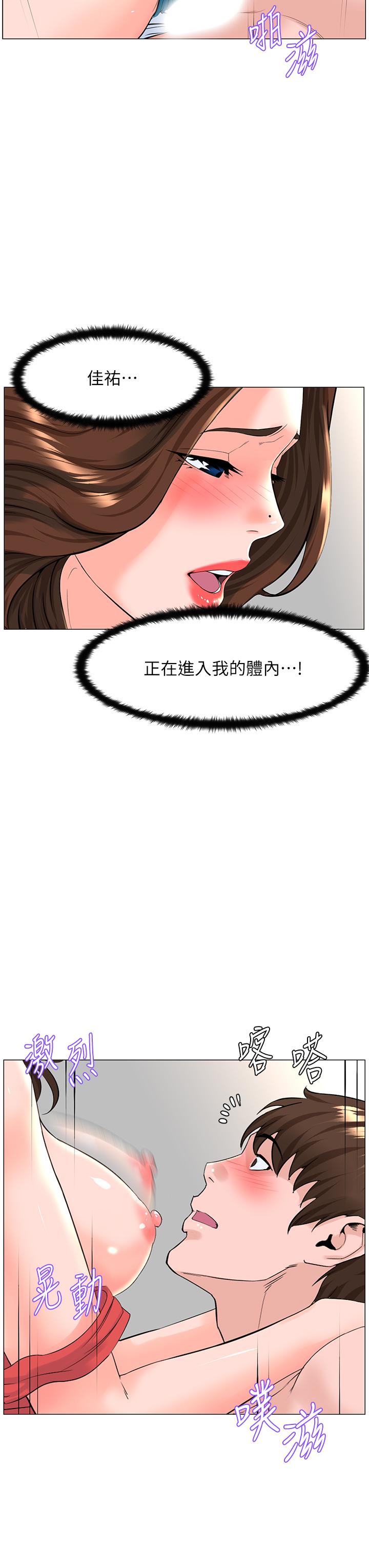 第59話-吃母女井爽嗎 - 第5.jpg页