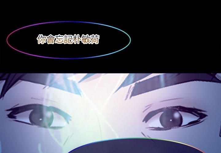 神之嗓音 第50話 第1页