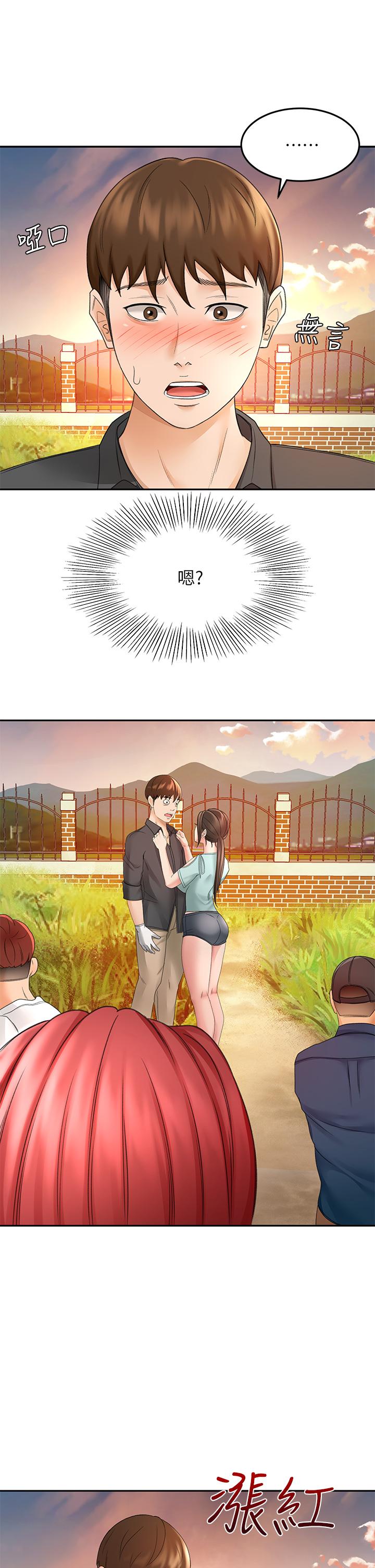 第34話-只准看我一個人 - 第30.jpg页