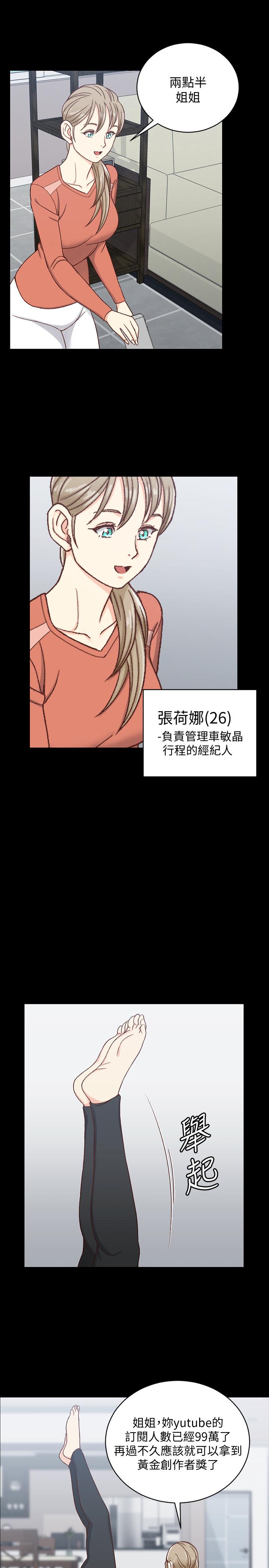 第99話-車敏晶的合作計劃 - 第24.jpg页