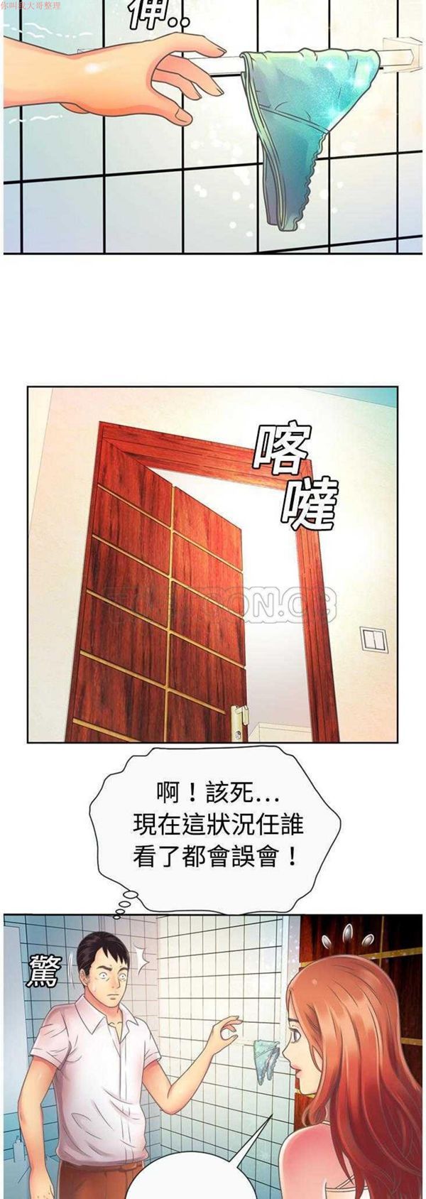 第 2 话 - 第18.jpg页