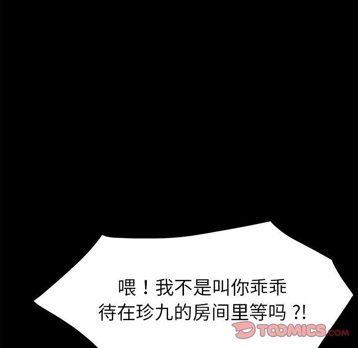 第42话 - 第39.jpg页