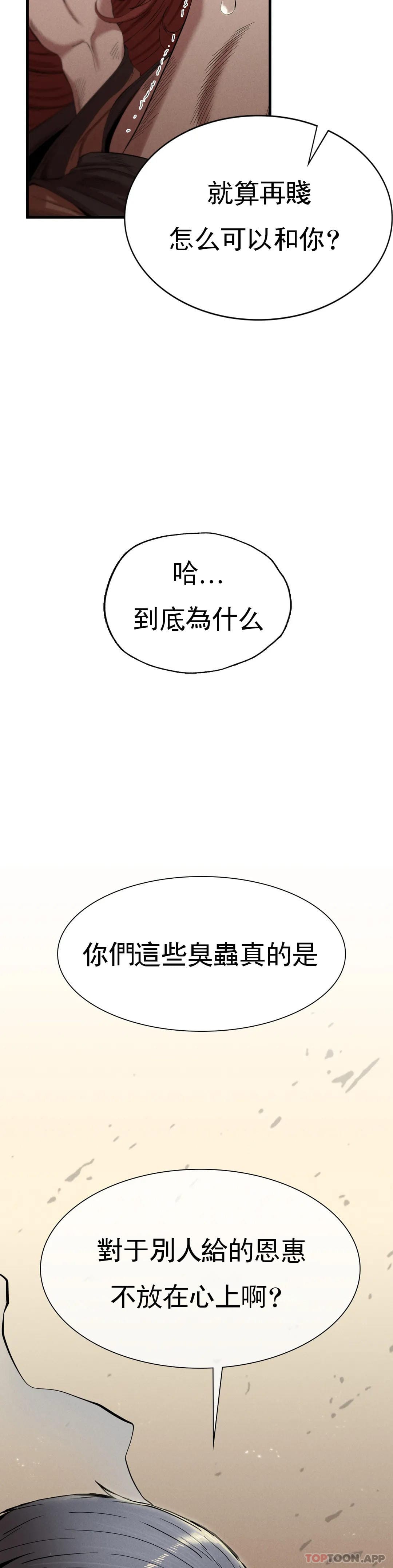 第8话-道德 - 第21.jpg页