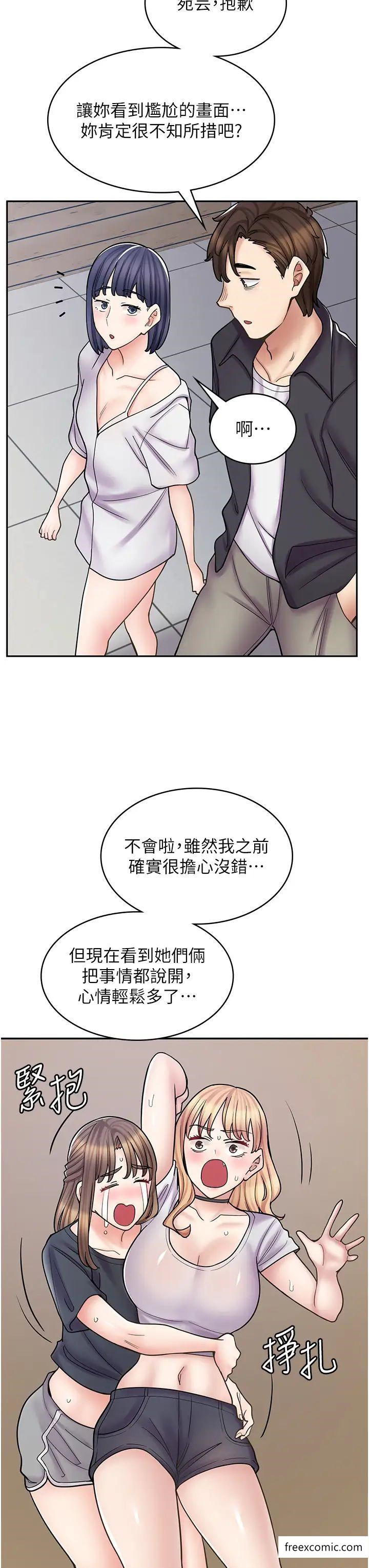 第55话-妳们几个我都要 - 第43.jpg页