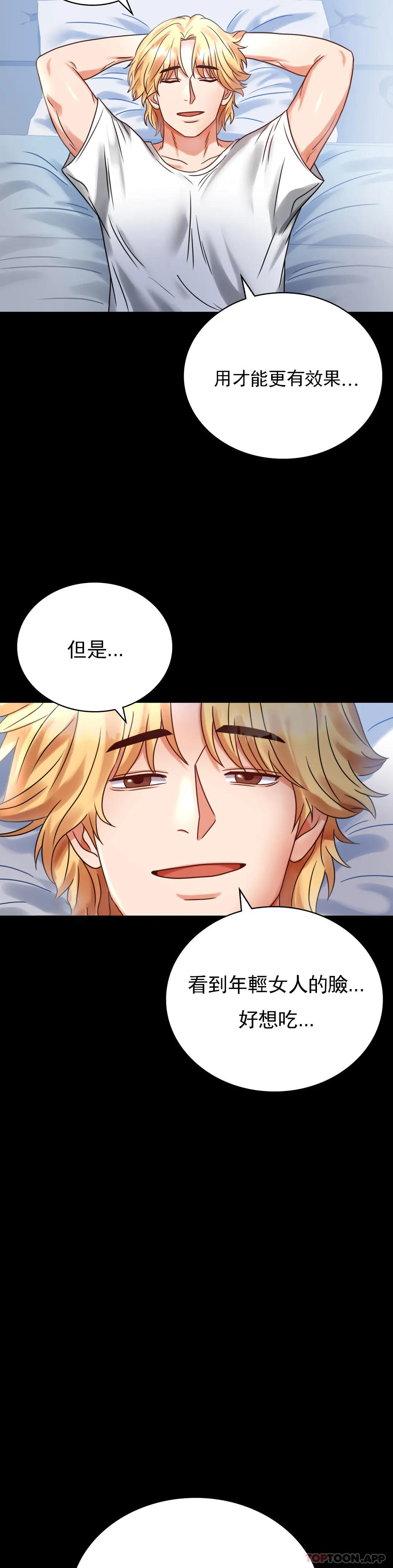 第26话-爱上已婚男的命运 - 第2.jpg页