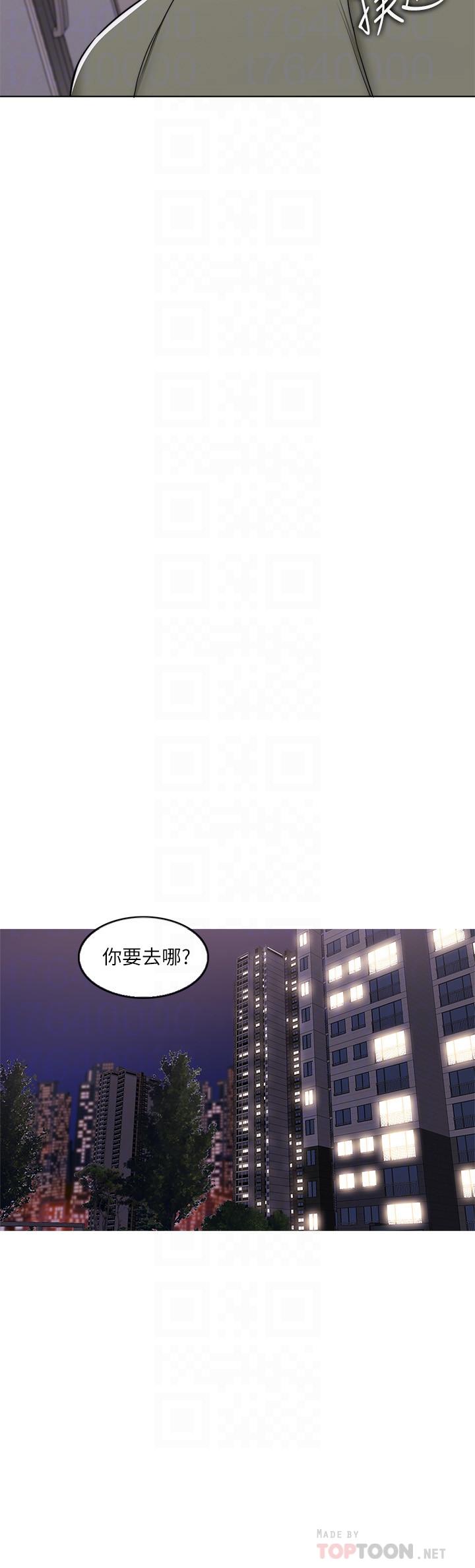 第14話-哪個男人能不受誘惑？ - 第8.jpg页