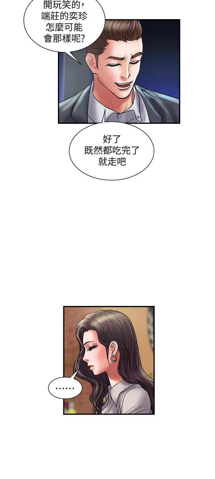 第34话-準备好外遇了吗 - 第27.jpg页