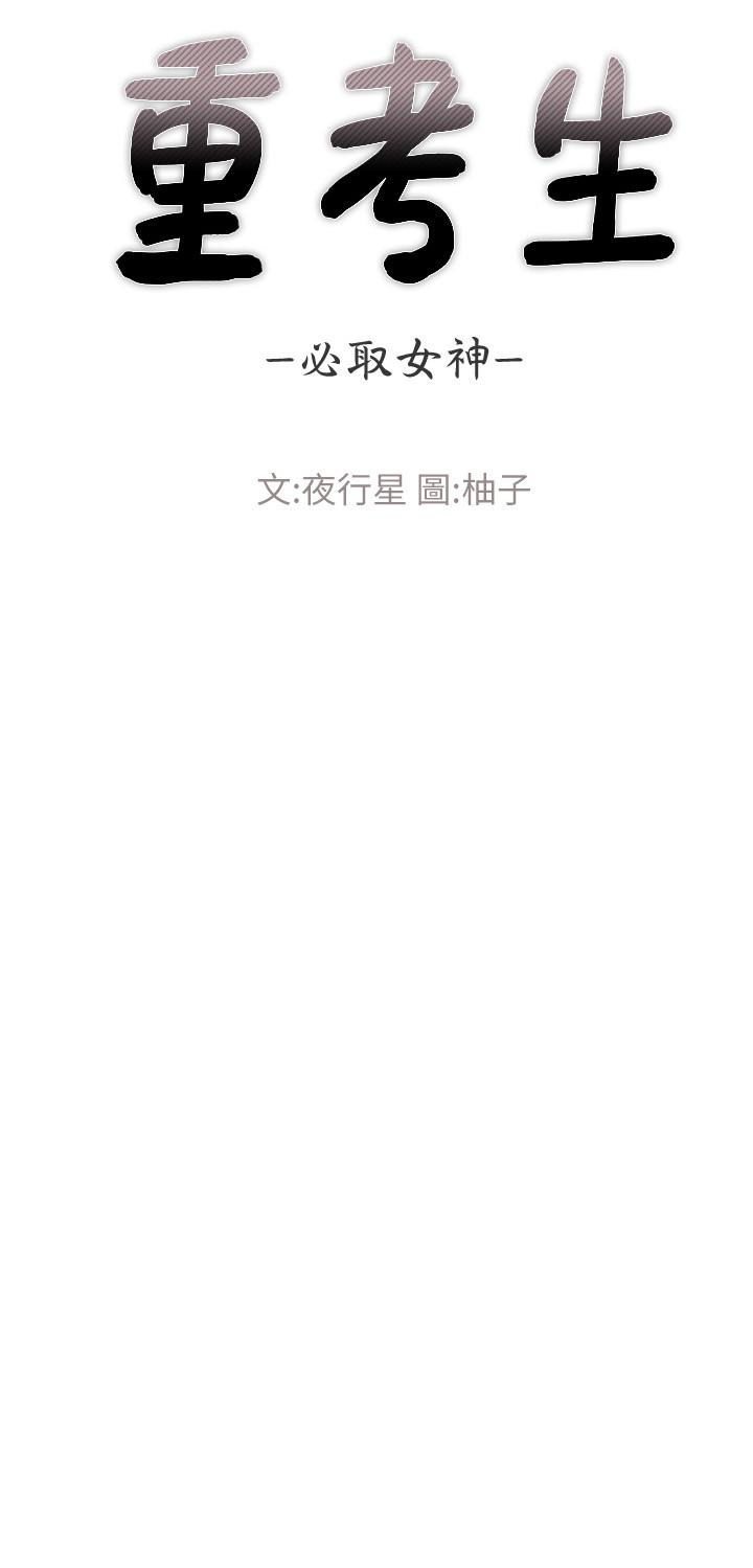 第79話-忍不住呻吟出聲 - 第3.jpg页