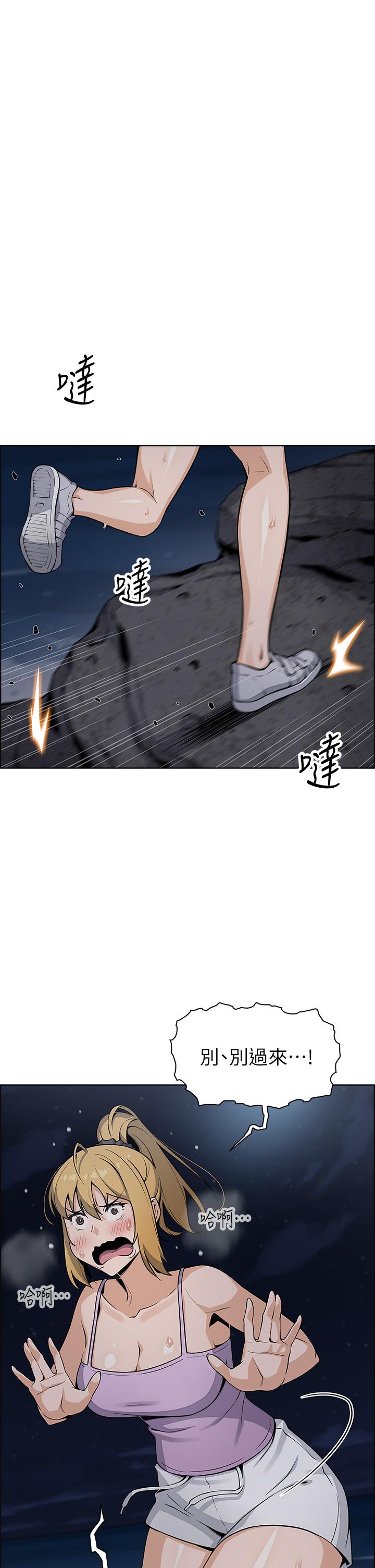 第29話-芷芸的魅惑體香 - 第1.jpg页