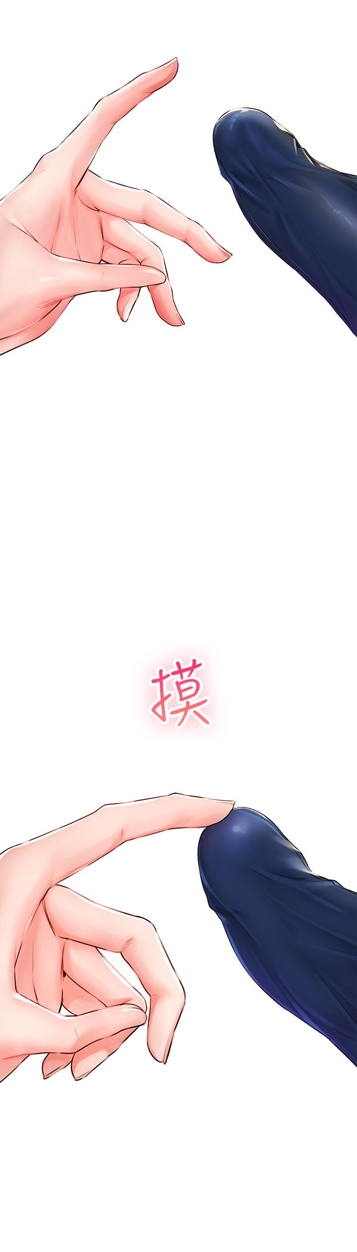 第6話-先性奮的人就輸了 - 第85.jpg页
