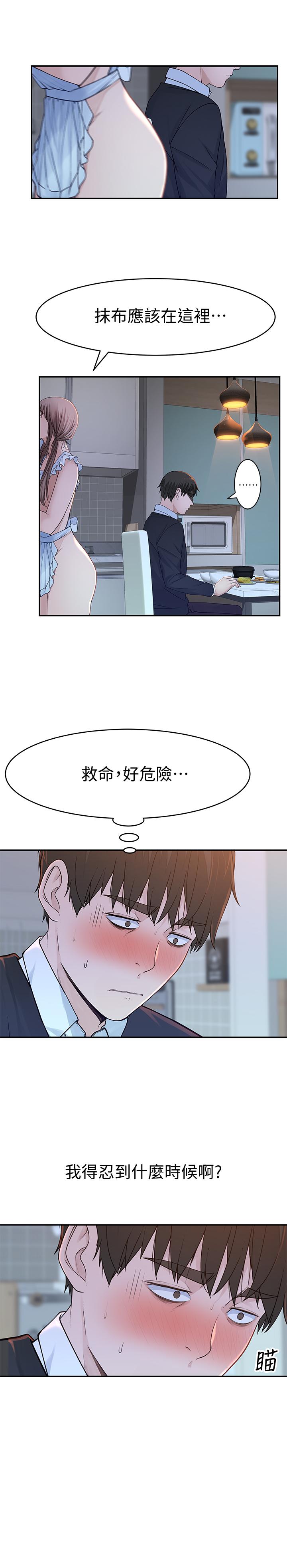 第42话-今天不吃饭，要吃你 - 第19.jpg页