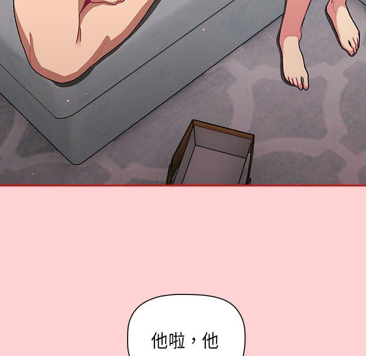 第84话 - 第75.jpg页