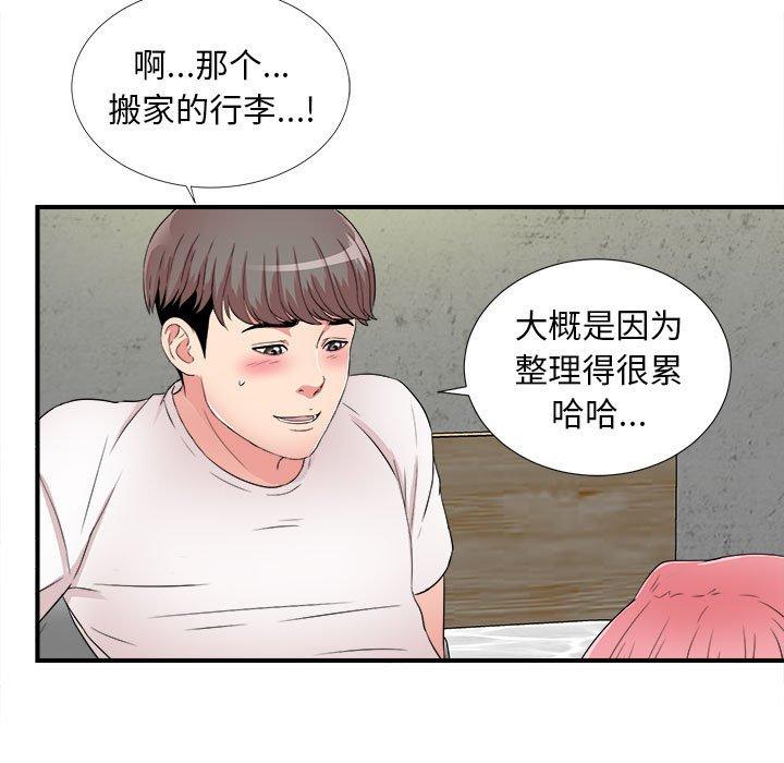 第 4 话 - 第41.jpg页