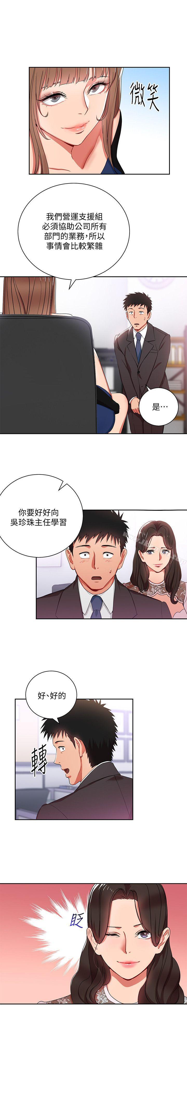第3話-下班後把時間空下來吧 - 第16.jpg页