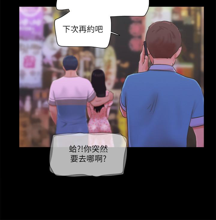 第64話-四人同居 - 第19.jpg页
