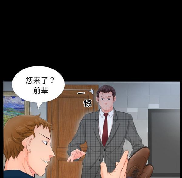 第 3 话 - 第45.jpg页