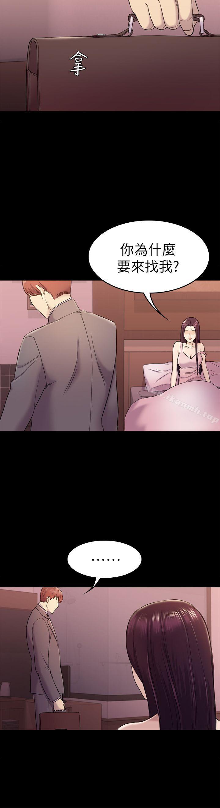 第39話-不想做就直說 - 第12.jpg页