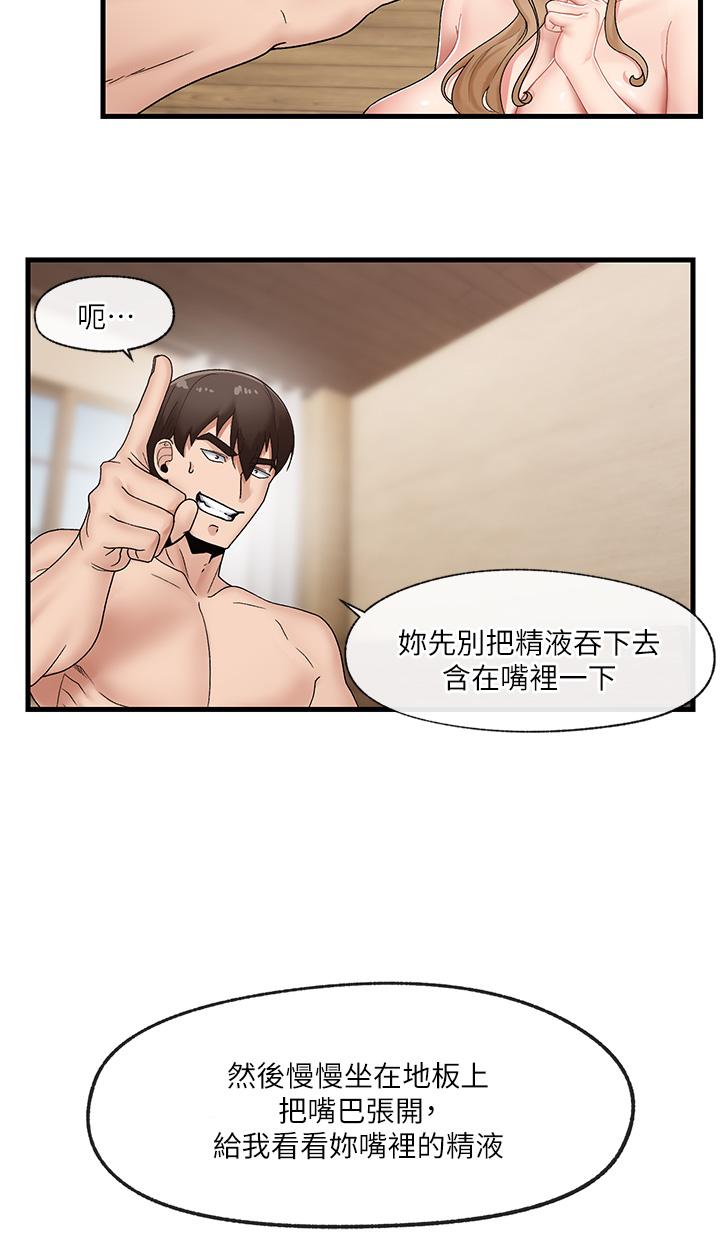 第10話-我想要你的肉棒 - 第17.jpg页