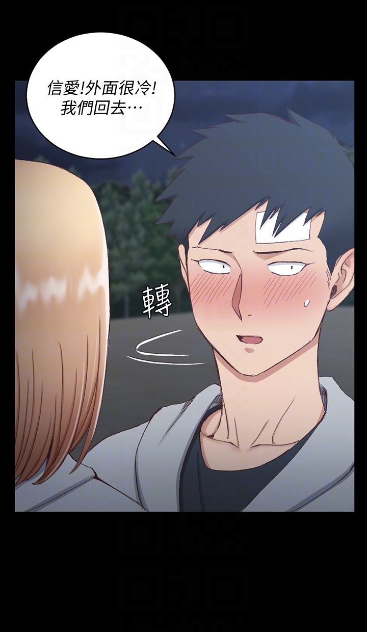 第83話-要幫你吹嗎…? - 第27.jpg页