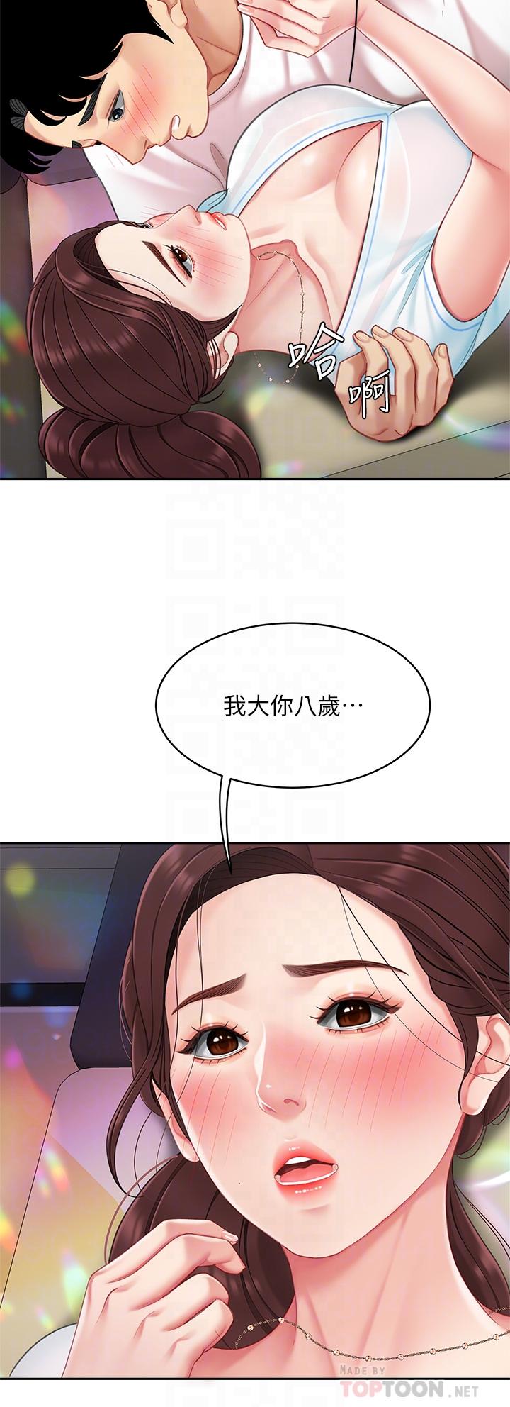 第16話-組長濕噠噠的內褲 - 第14.jpg页