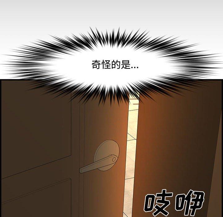 第 25 话 - 第241.jpg页