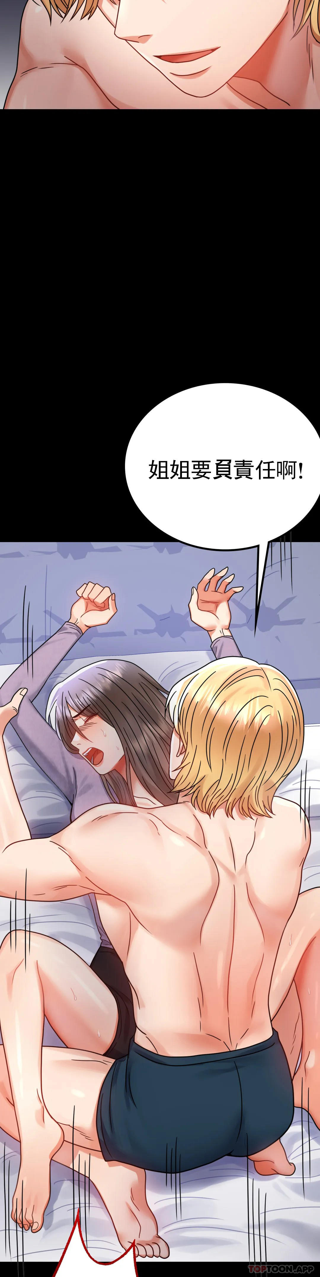 第36话-是想我了吧？ - 第3.jpg页