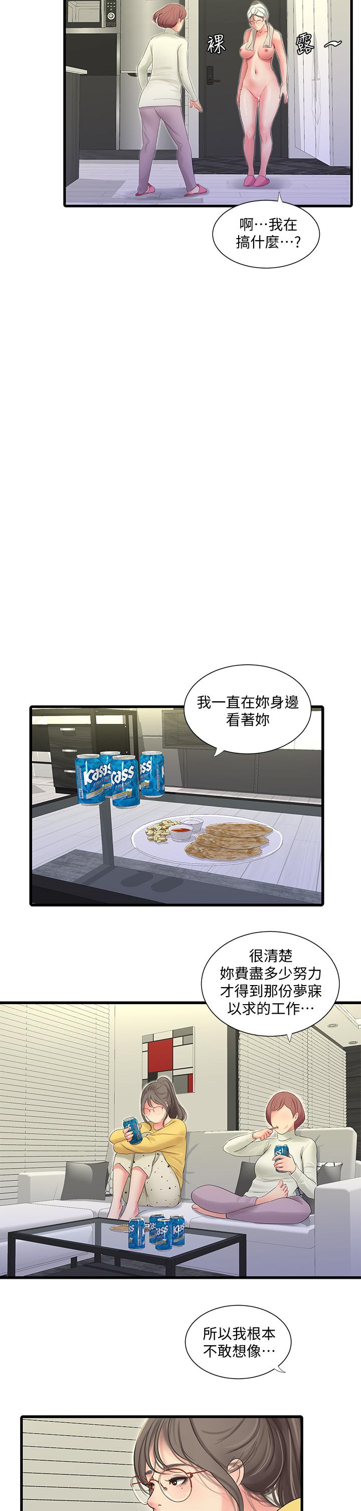 第83話-小叔，我好想你 - 第15.jpg页