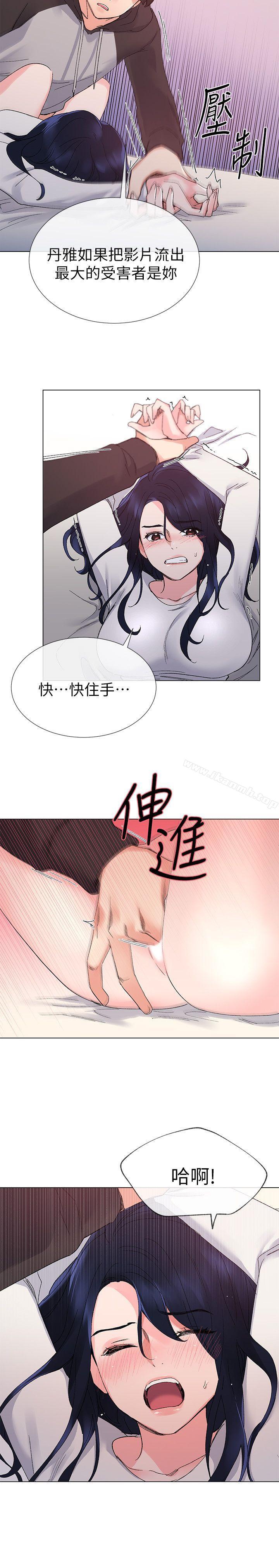 第21話-拉攏助教姊姊 - 第10.jpg页