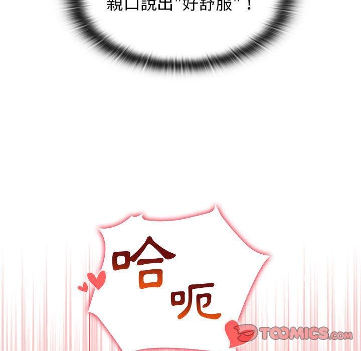 第28话 - 第111.jpg页