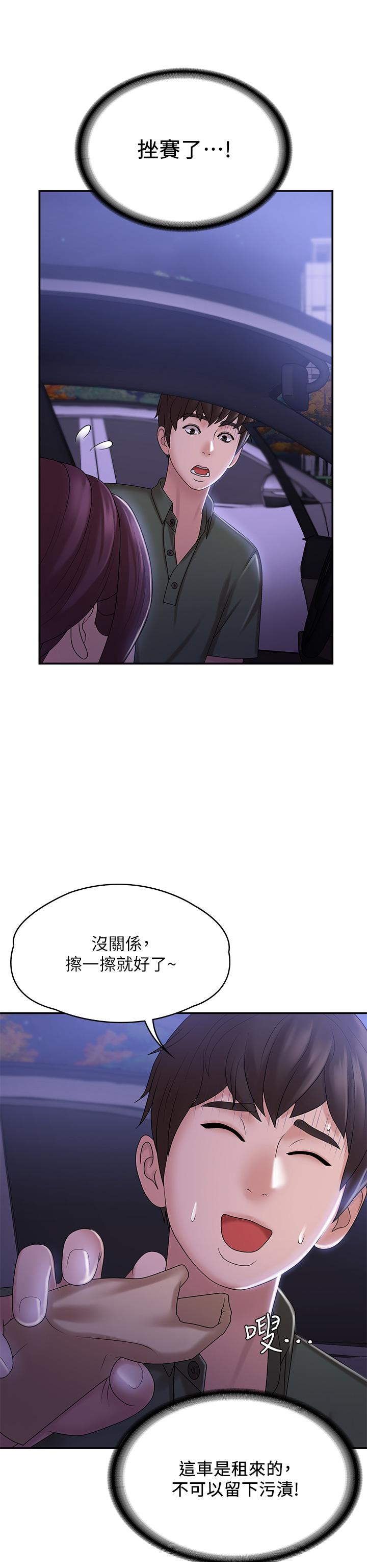第11話-學妹脫掉內褲難道是想... - 第7.jpg页