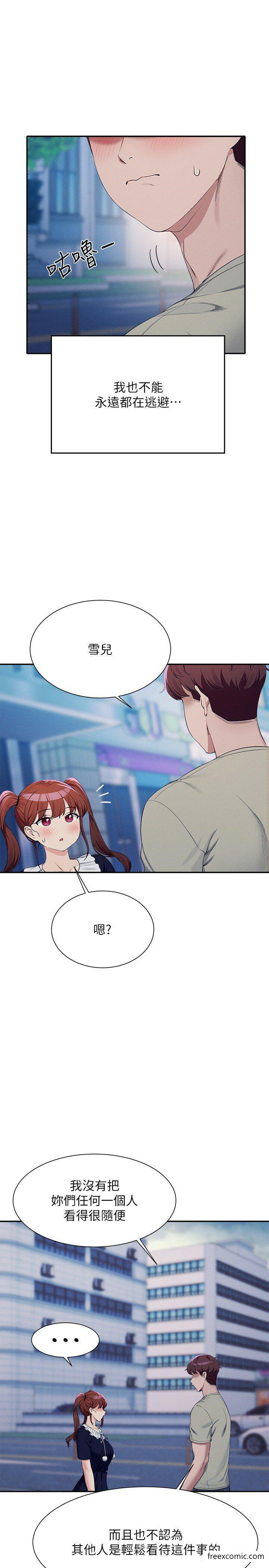 第118话-为廷专用的肉体 - 第29.jpg页