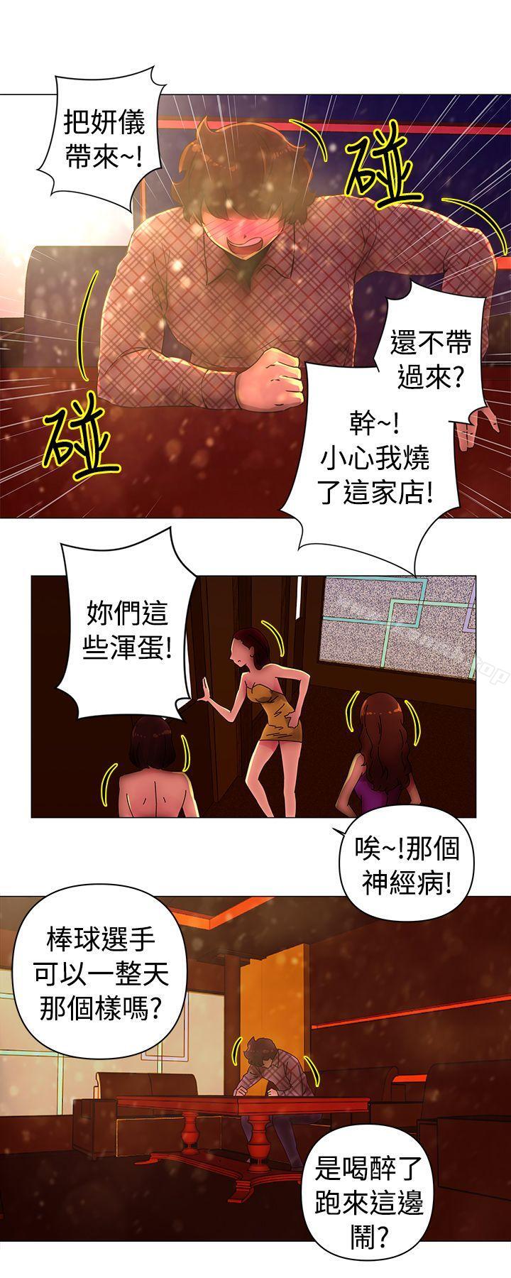 Commission 第31话 第1页