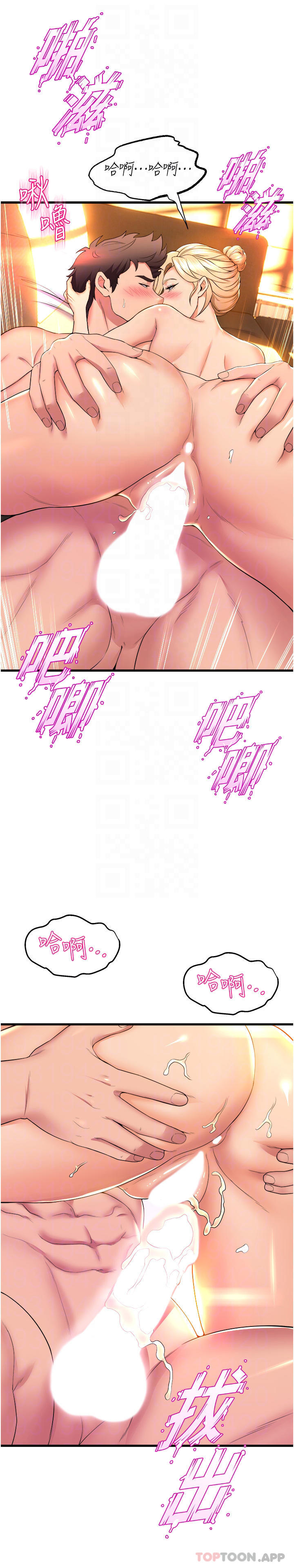 第60话-继续插，不要拔出来 - 第16.jpg页