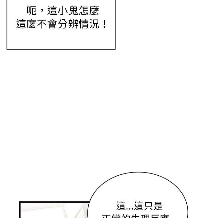 第8话 - 第83.jpg页