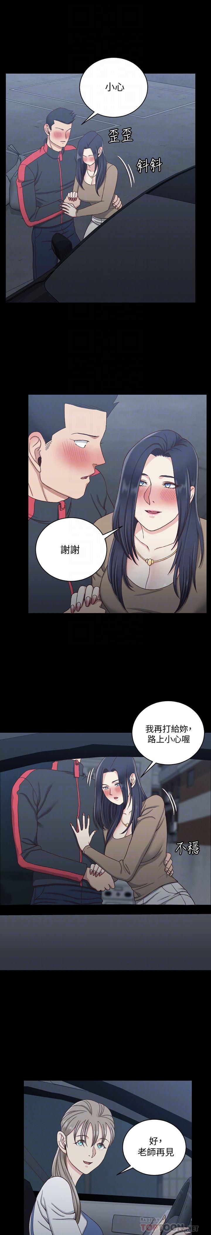 第114話-深入交流 - 第12.jpg页