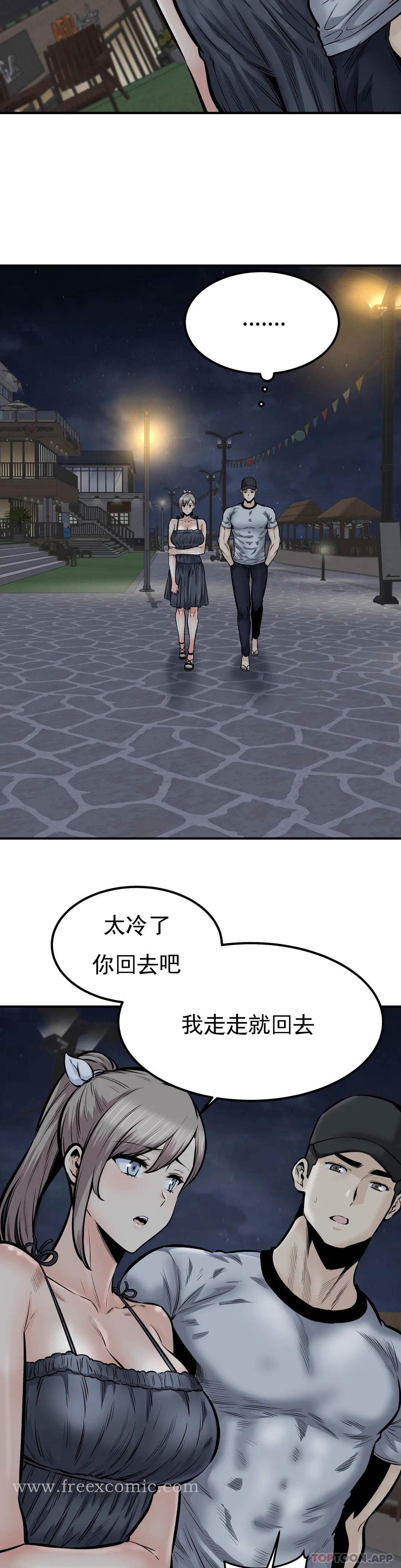 第41话-你在期待什么？ - 第13.jpg页