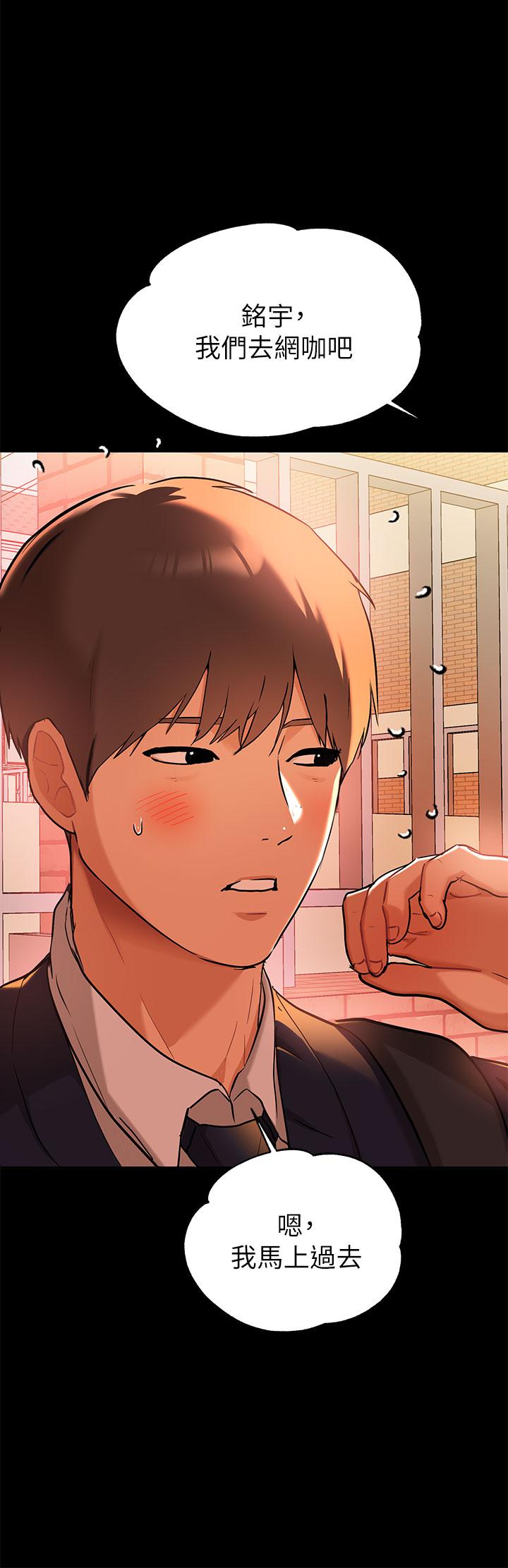 第16話-我要把你吃乾抹淨 - 第7.jpg页