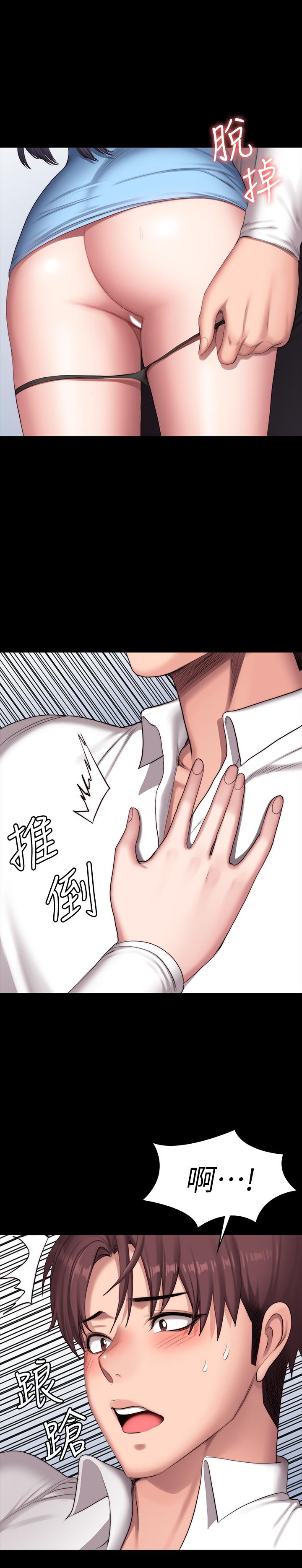 第90話-發出聲音會被發現 - 第29.jpg页