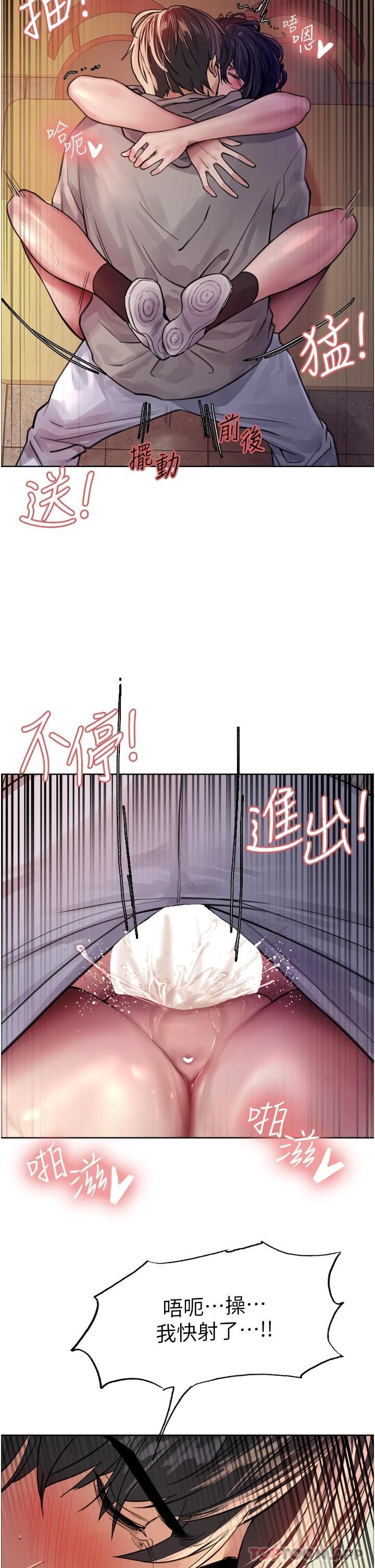 第39话-主人…小岚好想你♥ - 第2.jpg页