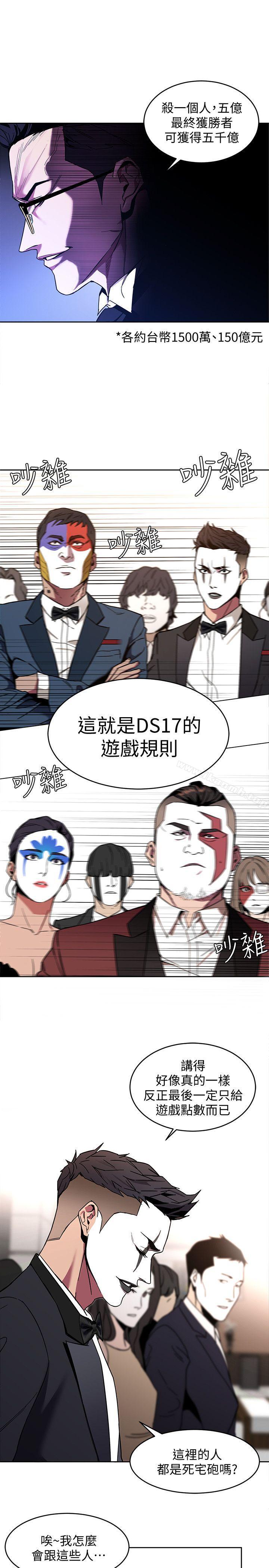 第7話-遊戲正式開始 - 第5.jpg页