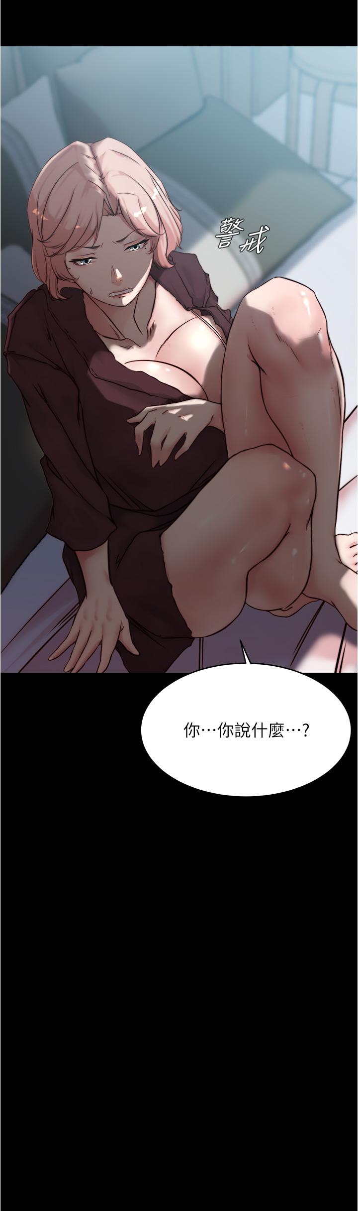 第85話-被我乾一次就知道了 - 第25.jpg页