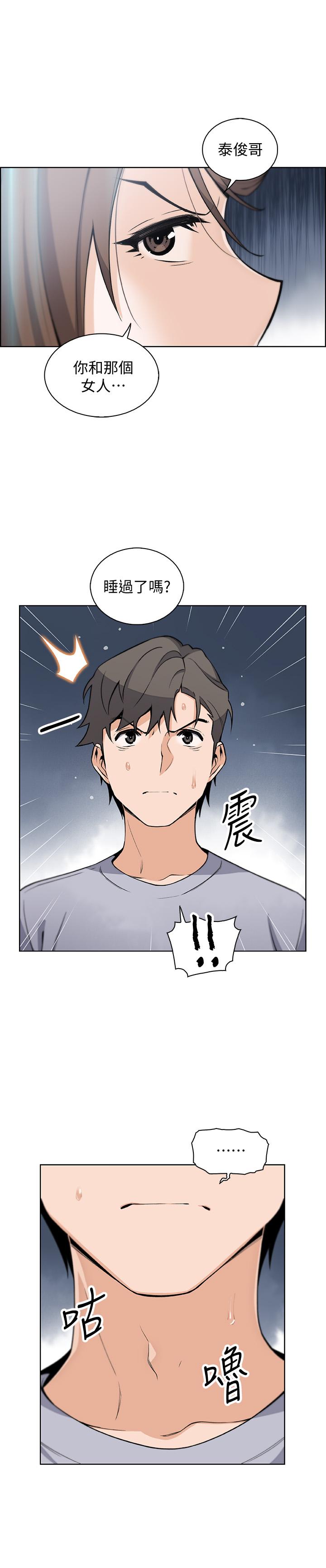 第42話-知道了幫傭的真實身份 - 第15.jpg页