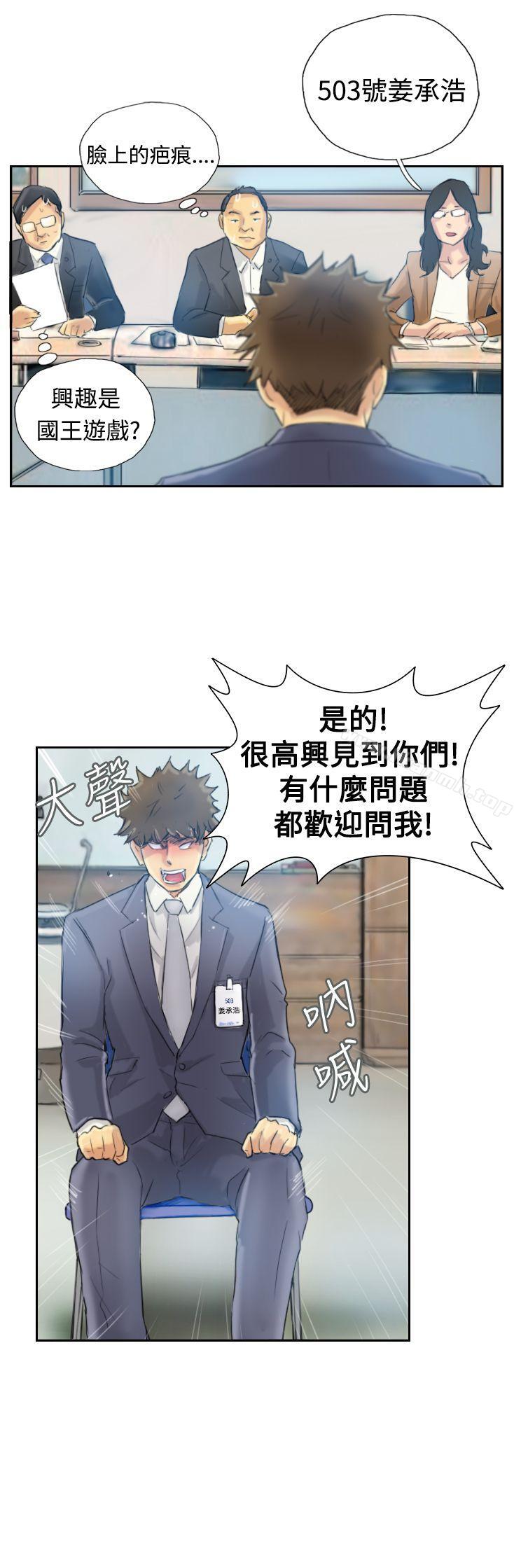 第3话 - 第1.jpg页