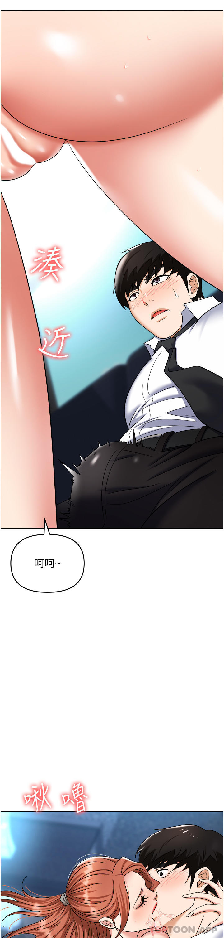 第39话-让你体验真正的「快乐」 - 第26.jpg页